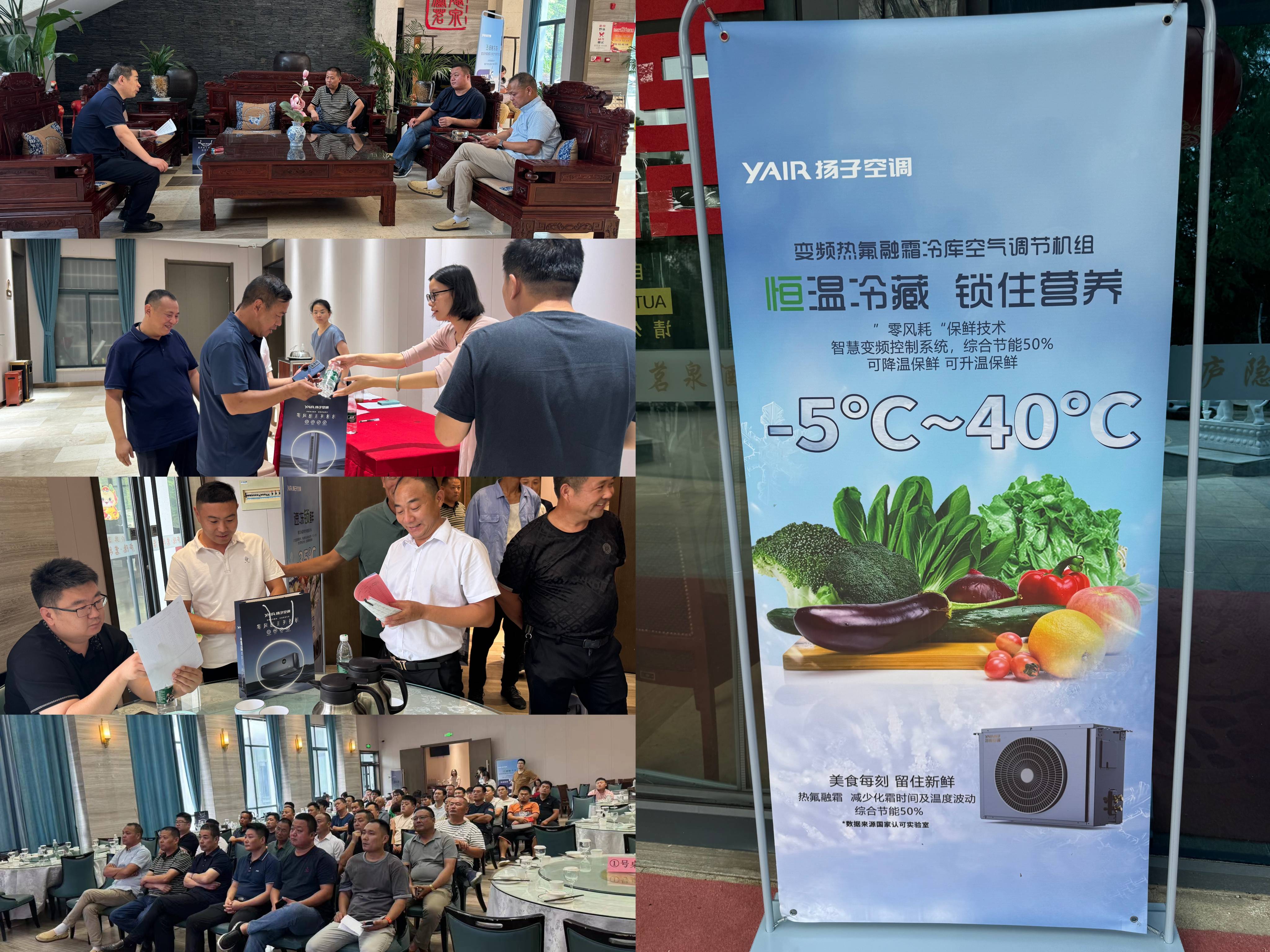 熱烈祝賀：2024年揚(yáng)子冷庫(kù)AI變頻系統(tǒng)產(chǎn)品推介暨技術(shù)交流會(huì)成功舉辦！